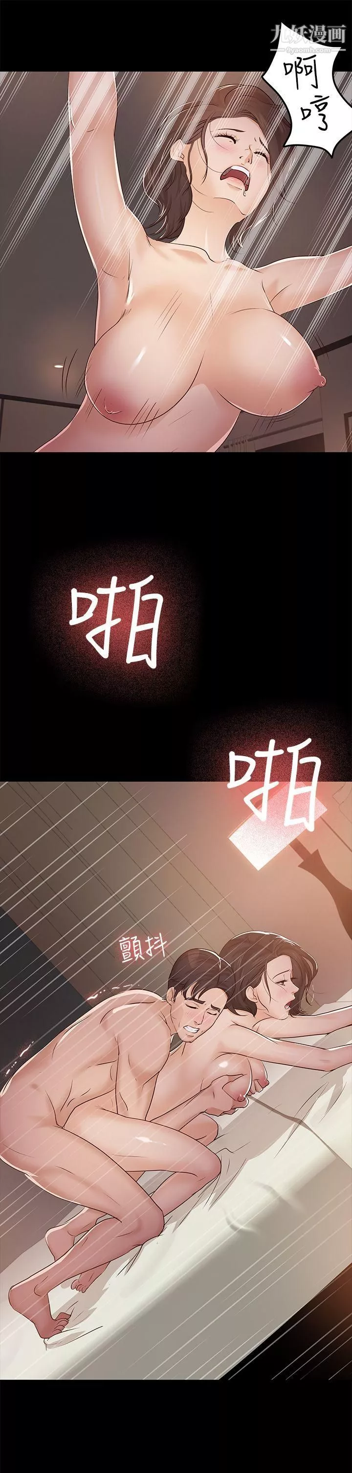 養女第10話-可疑的女人們