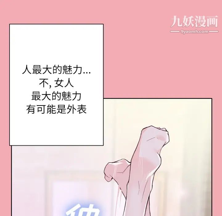 优质女人第7话