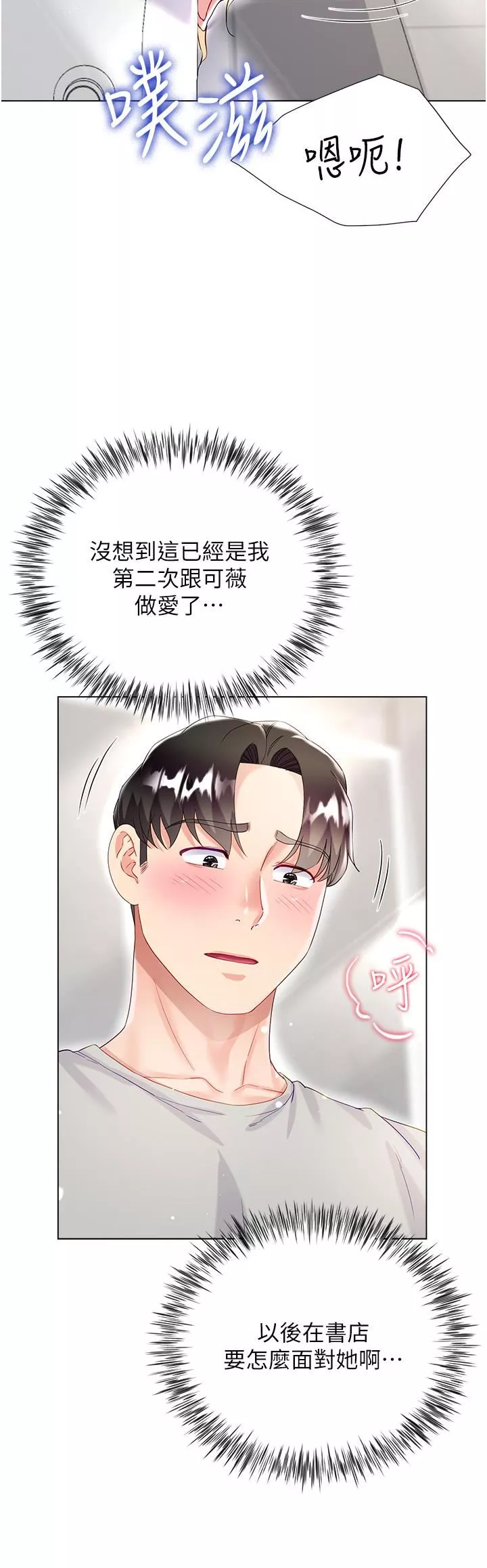大嫂的裙子第34話-香草口味的蜜穴