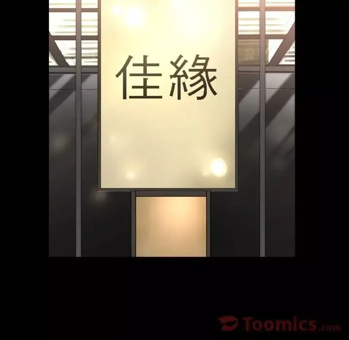 善良的她第20話