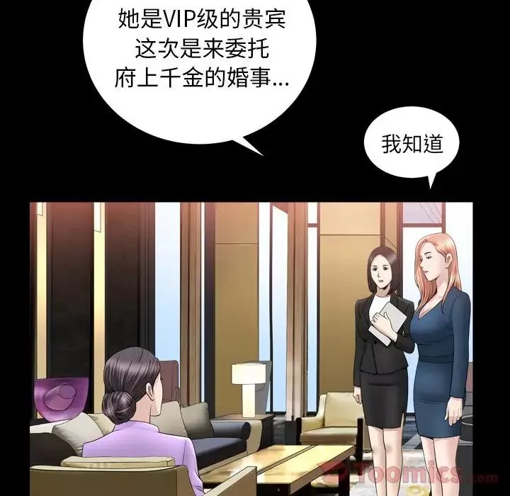 善良的她第20話