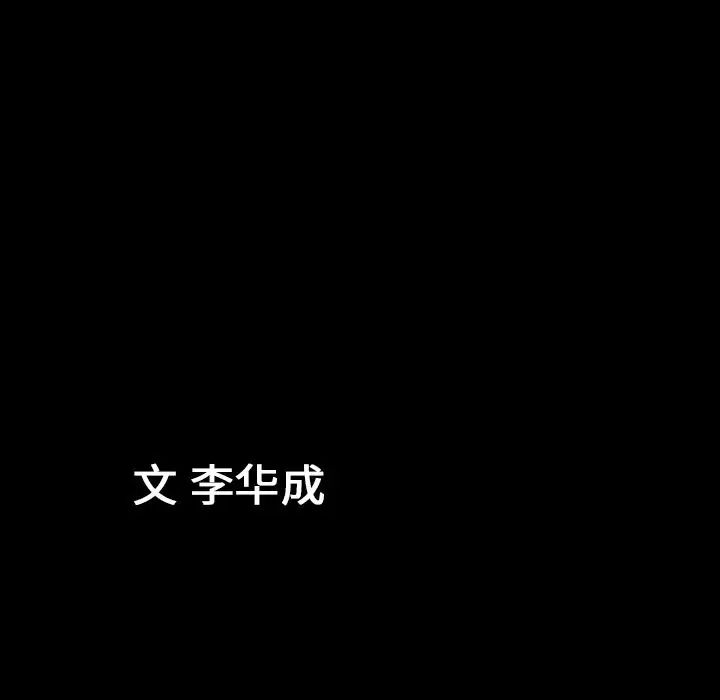 善良的她第20话
