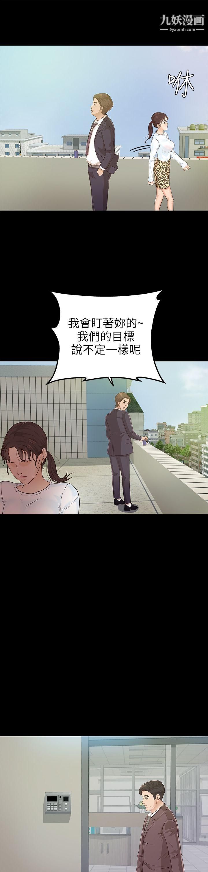 养女第10话-可疑的女人们