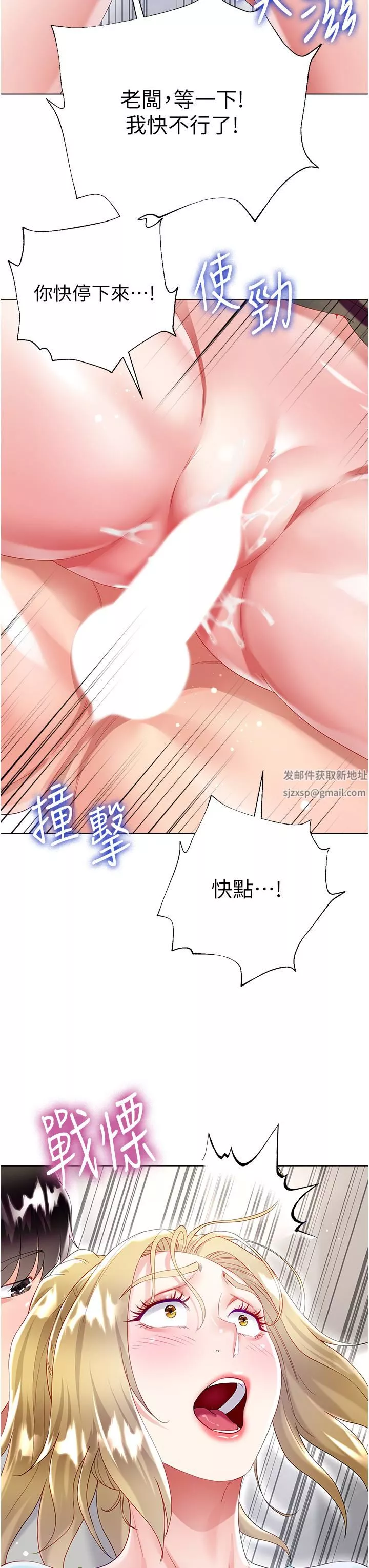 大嫂的裙子第34話-香草口味的蜜穴