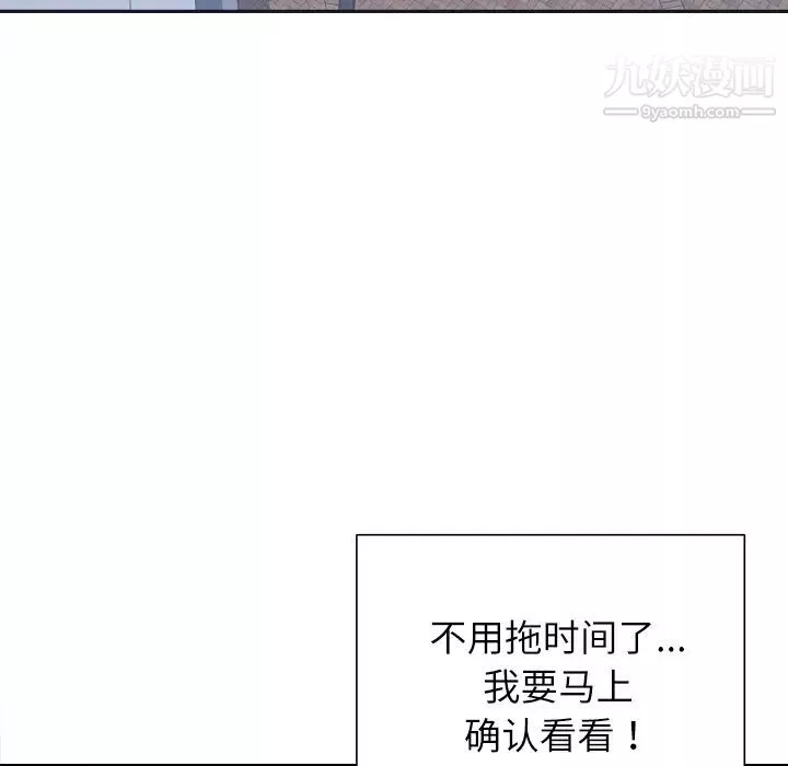 優質女人第7话
