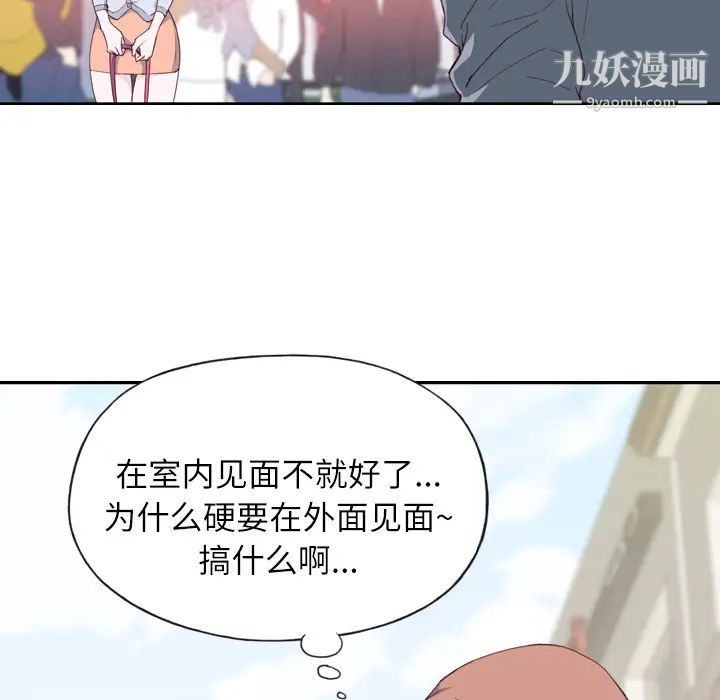 优质女人第7话