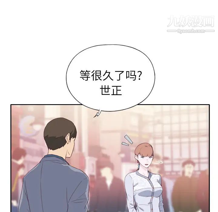 优质女人第7话
