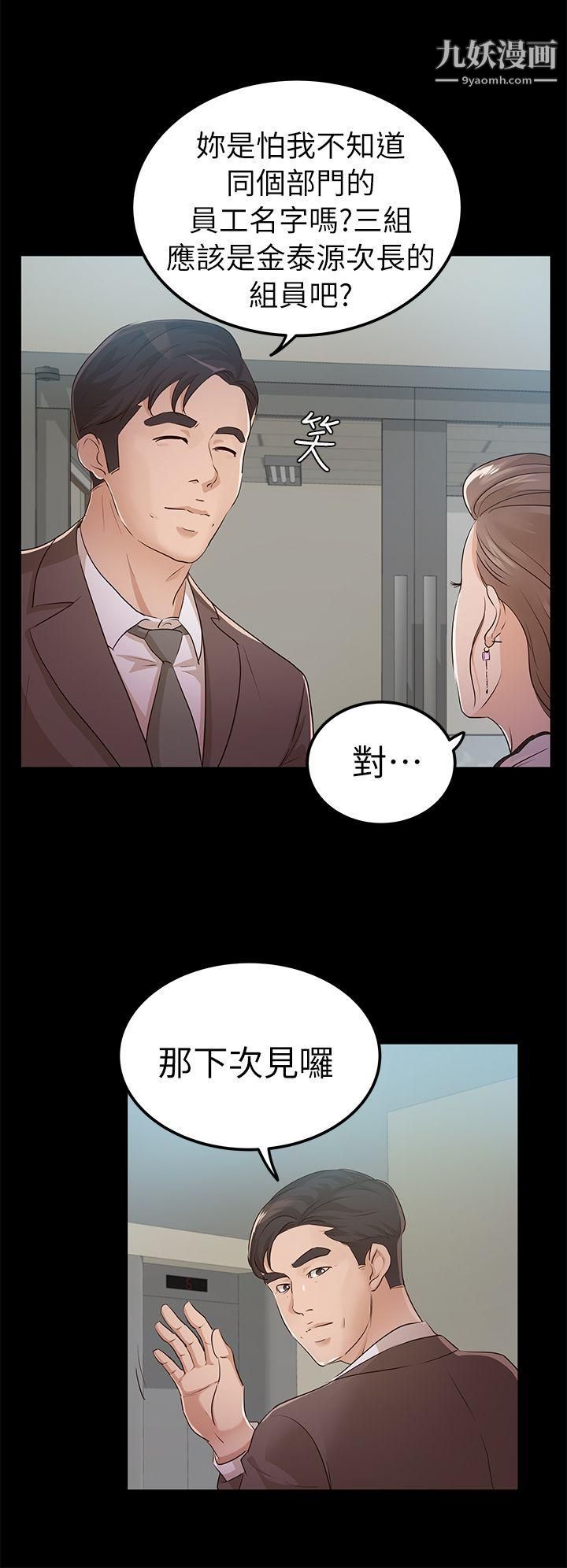 养女第10话-可疑的女人们