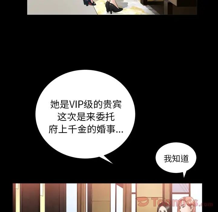 善良的她第21话