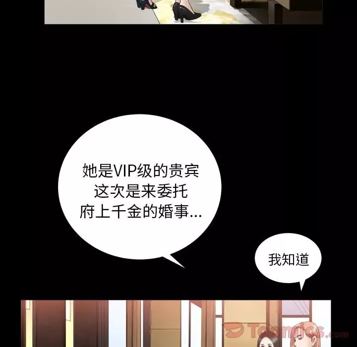 善良的她第21話
