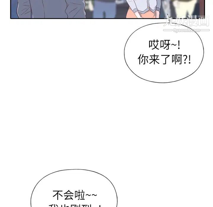 优质女人第7话