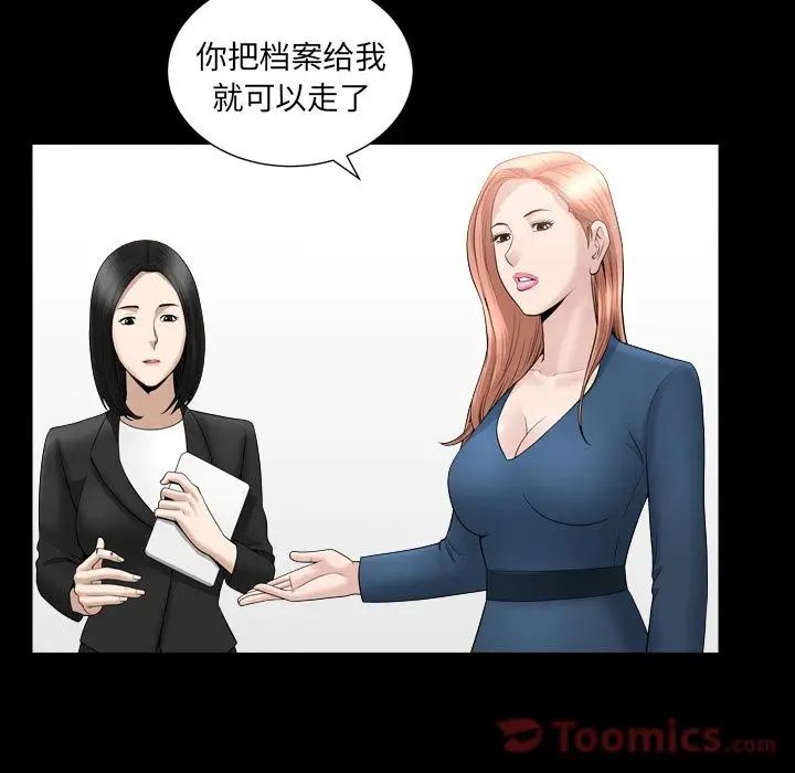 善良的她第21话