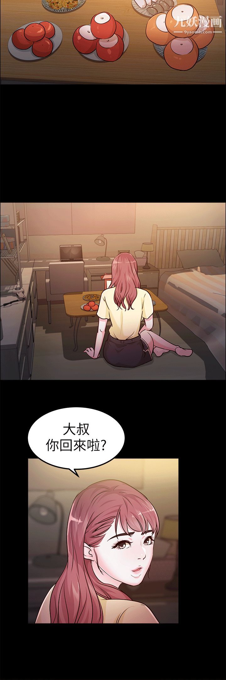 养女第11话-坦言过去