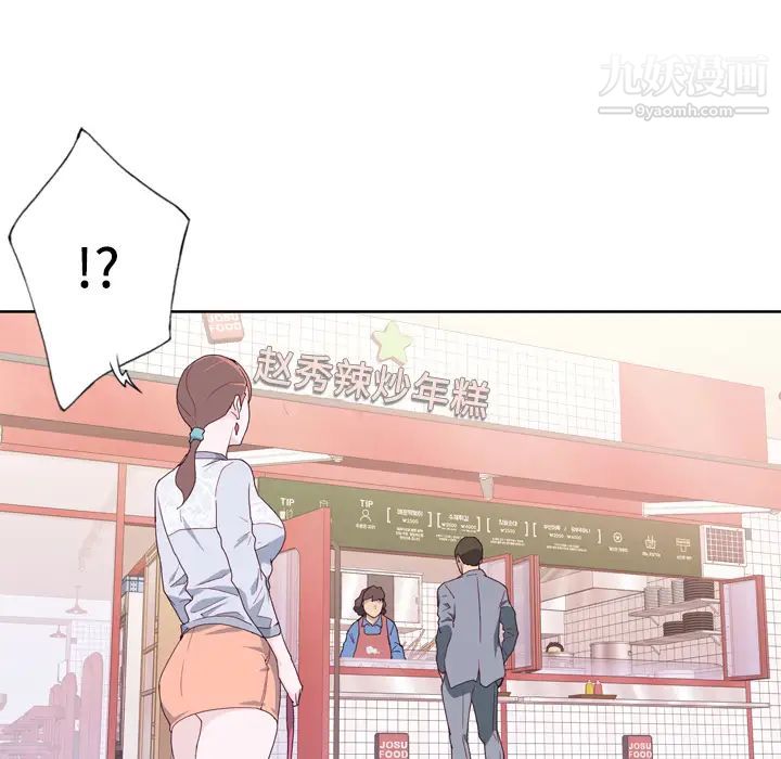 优质女人第7话