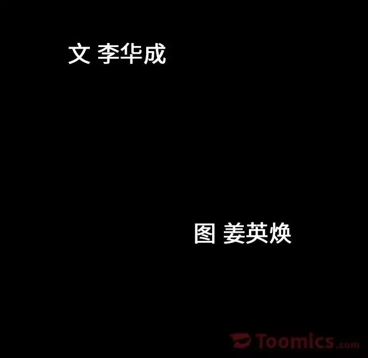 善良的她第21話