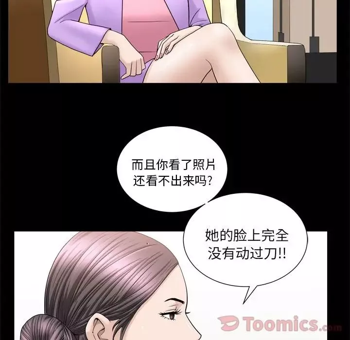善良的她第21話