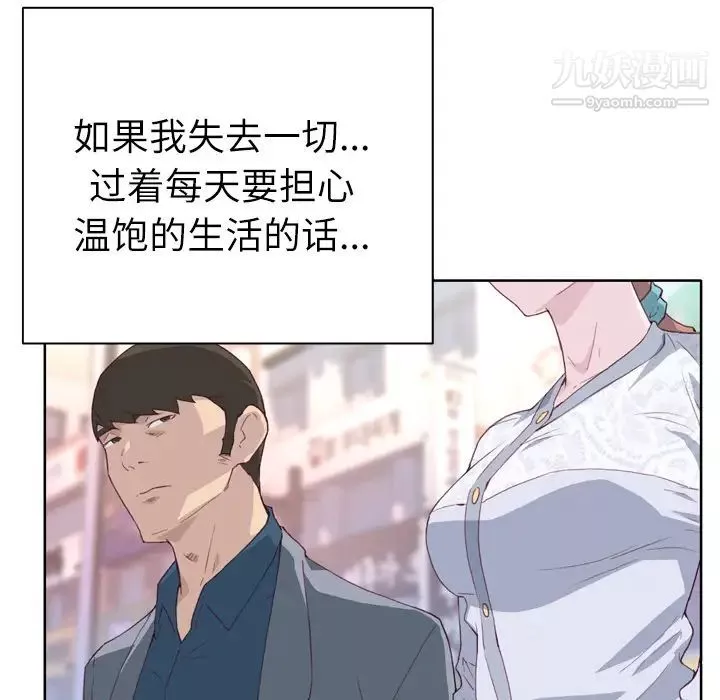 優質女人第7话