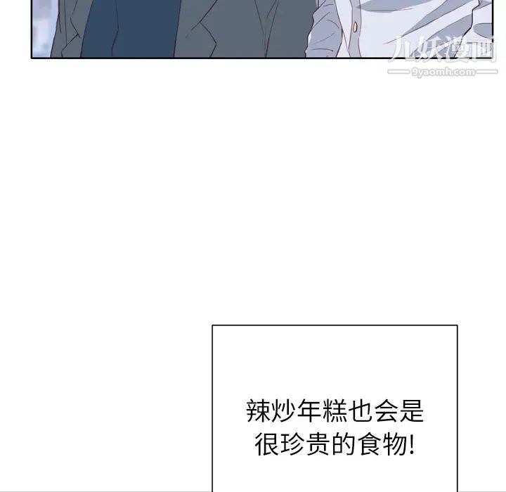优质女人第7话