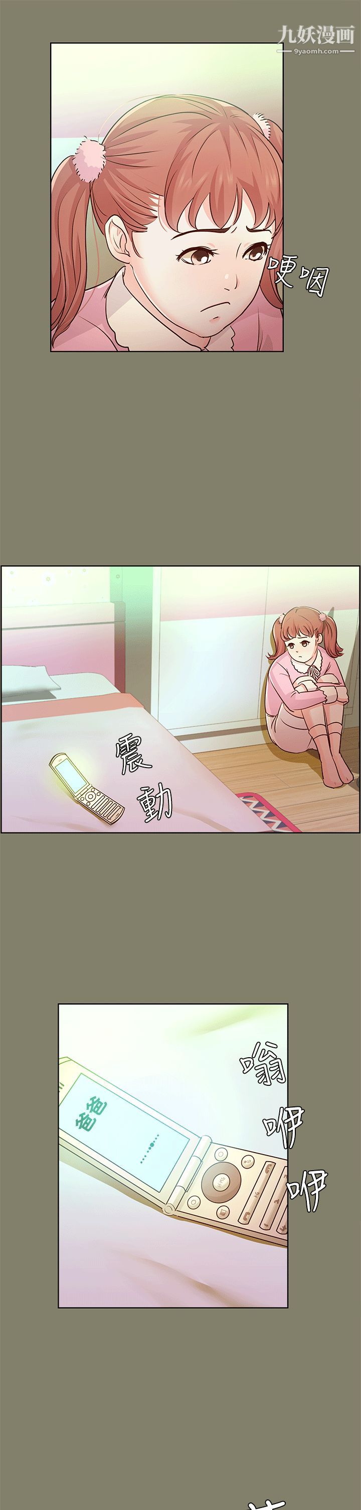 養女第11話-坦言過去