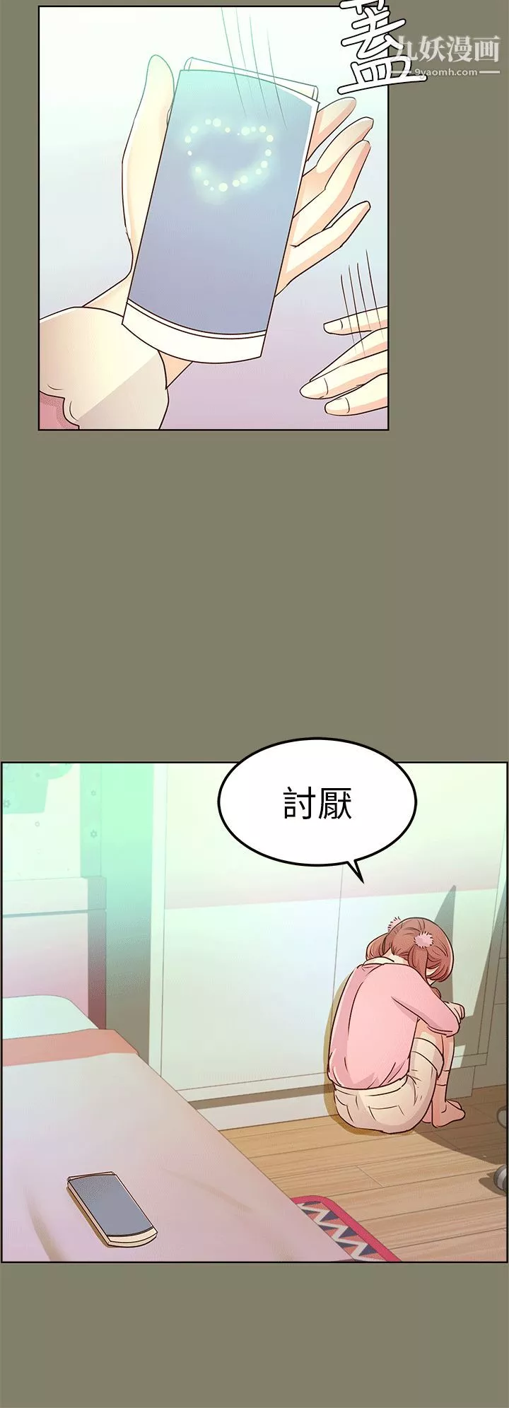 養女第11話-坦言過去