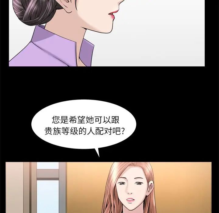 善良的她第21话