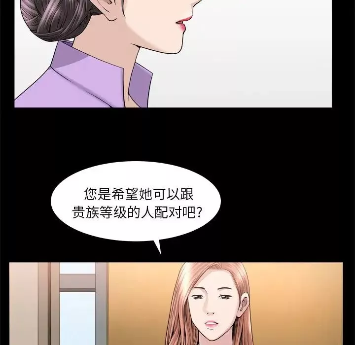 善良的她第21話