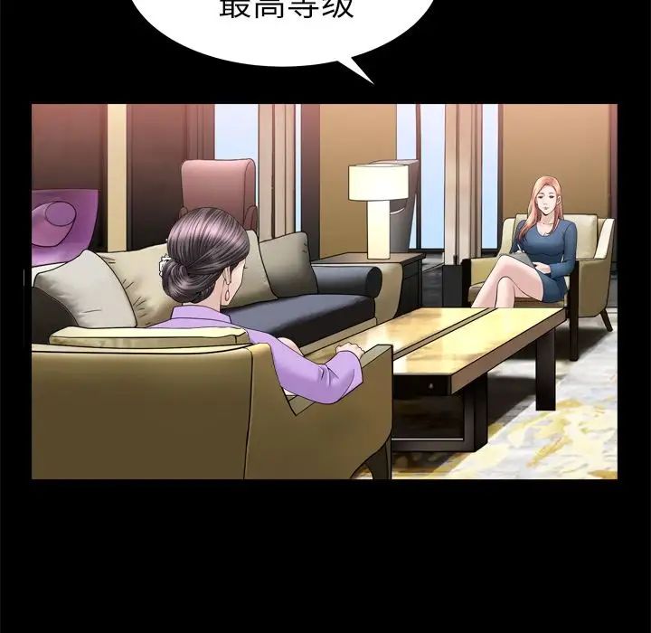 善良的她第21话