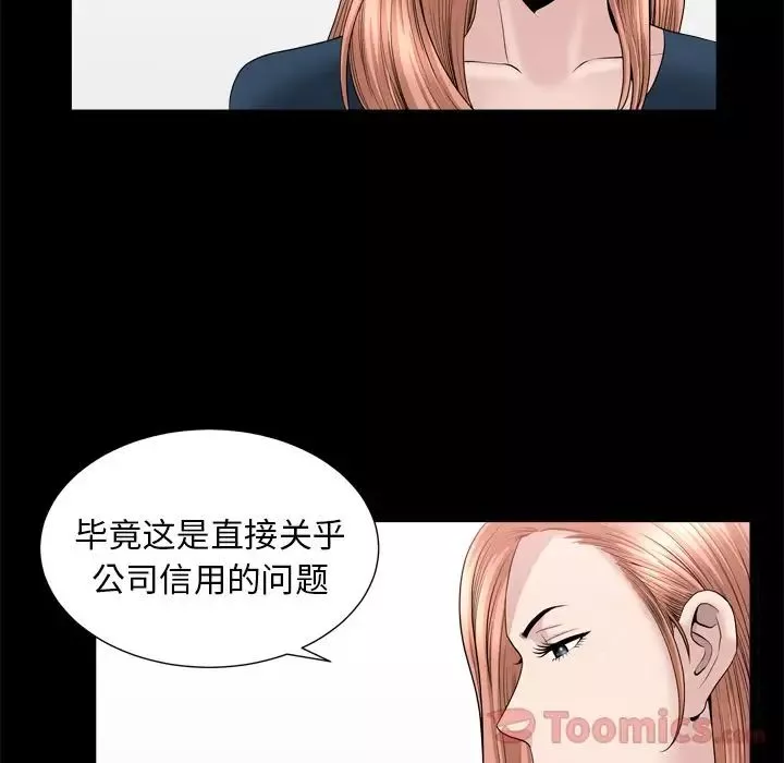 善良的她第21話
