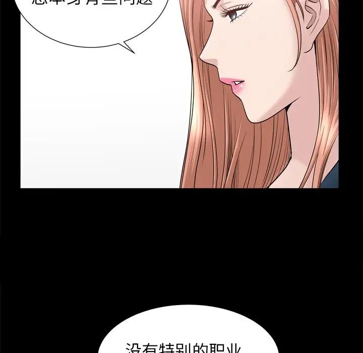 善良的她第21话