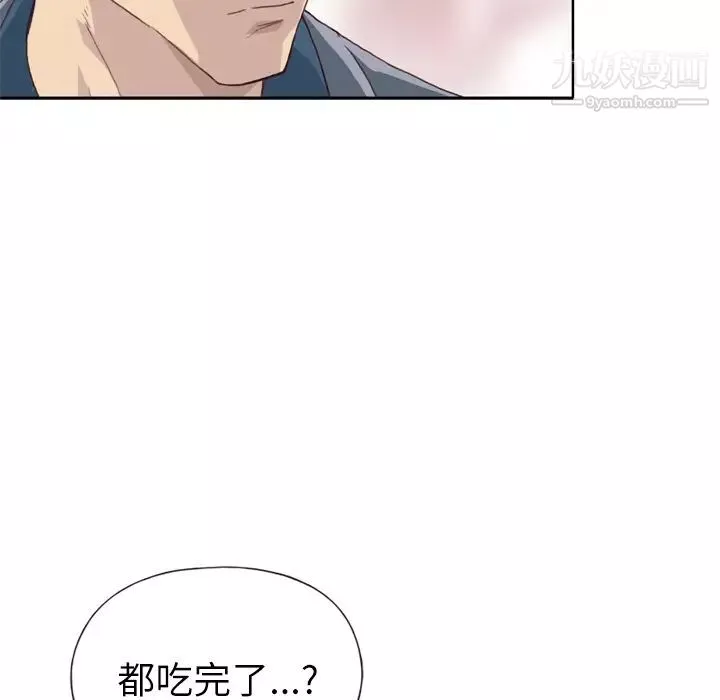 優質女人第7话