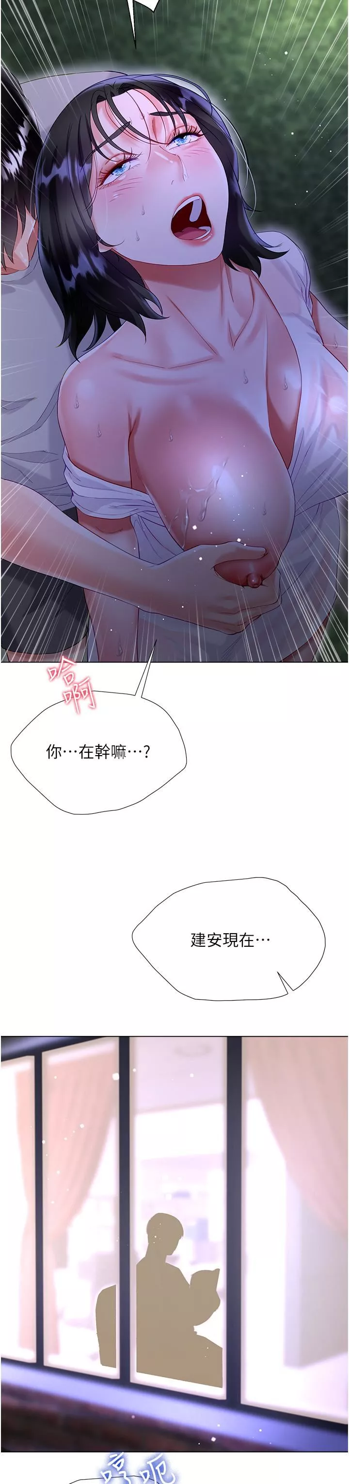 大嫂的裙子第35話-和大嫂在庭院偷情