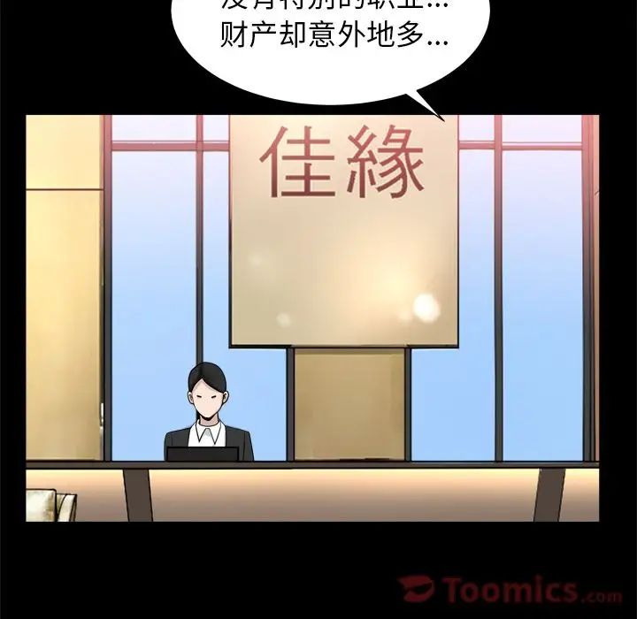 善良的她第21话