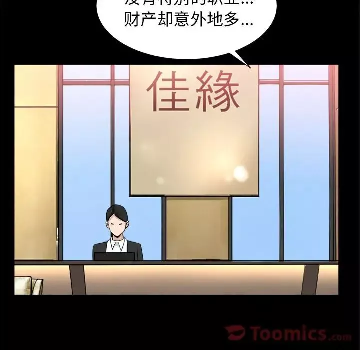 善良的她第21話