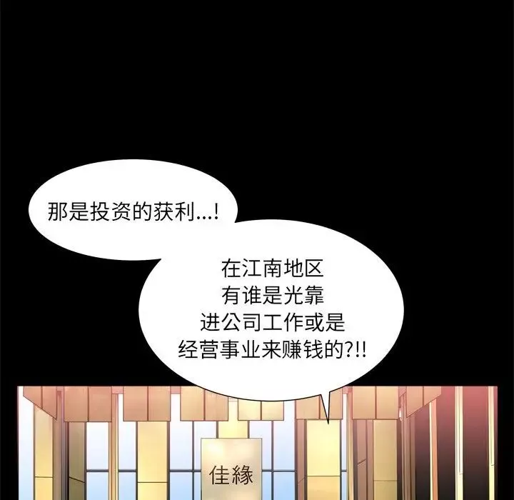 善良的她第21話