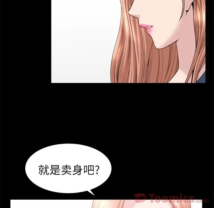 善良的她第21话
