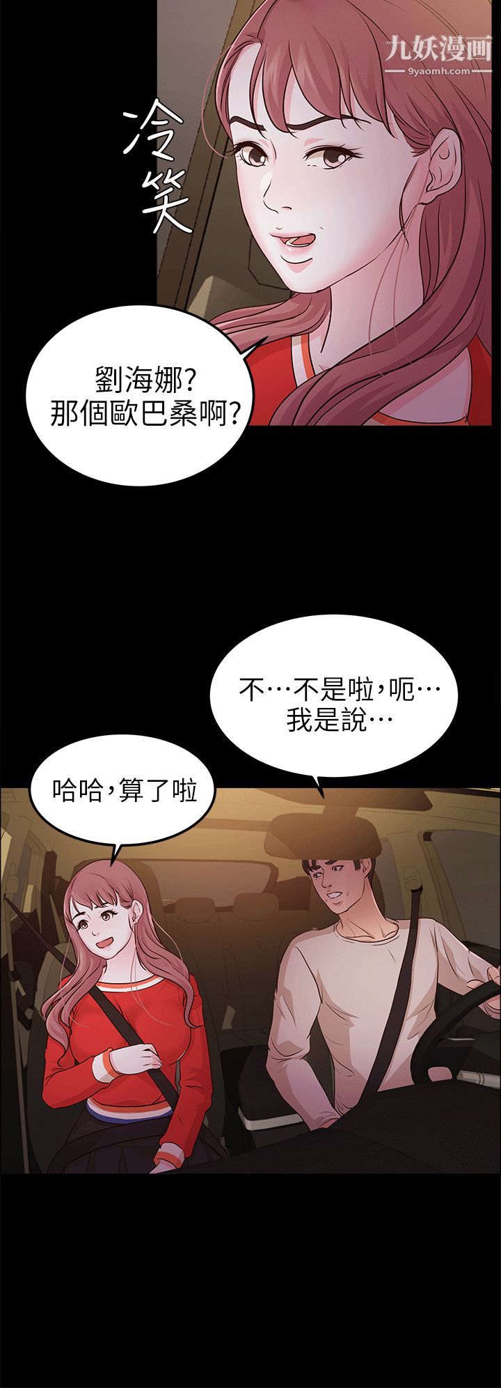 养女第11话-坦言过去