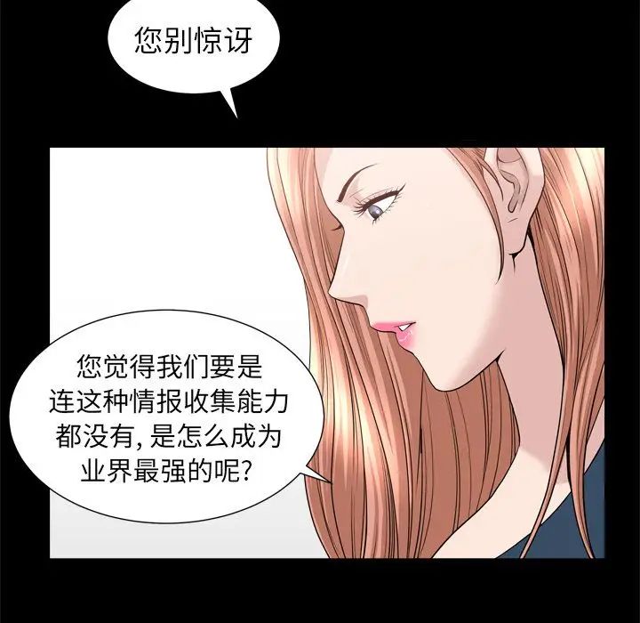 善良的她第21话