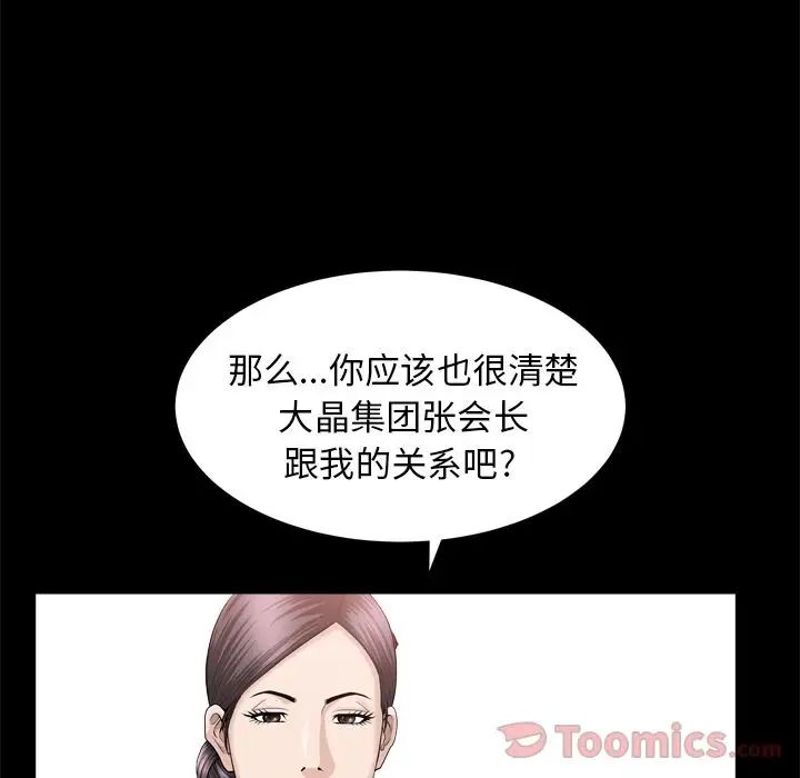 善良的她第21話