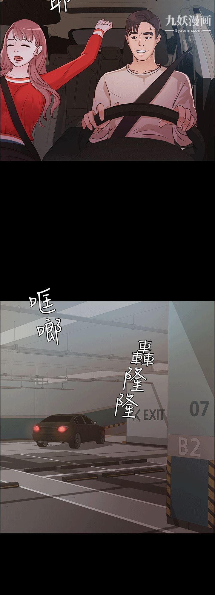 養女第11話-坦言過去