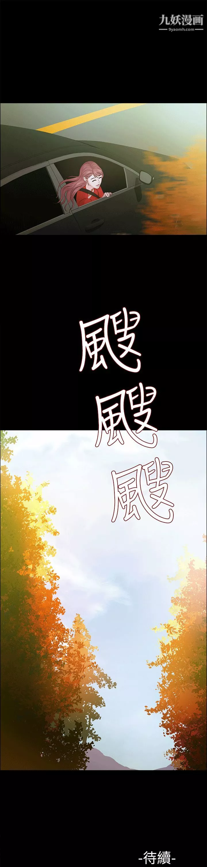 養女第11話-坦言過去
