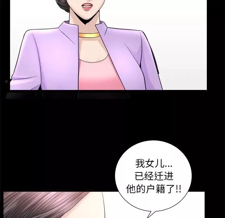 善良的她第21話