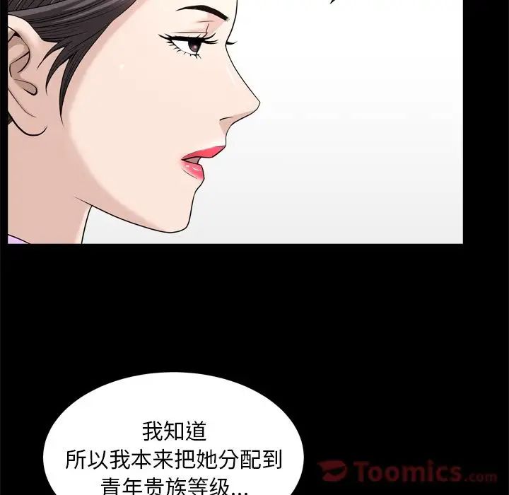 善良的她第21话