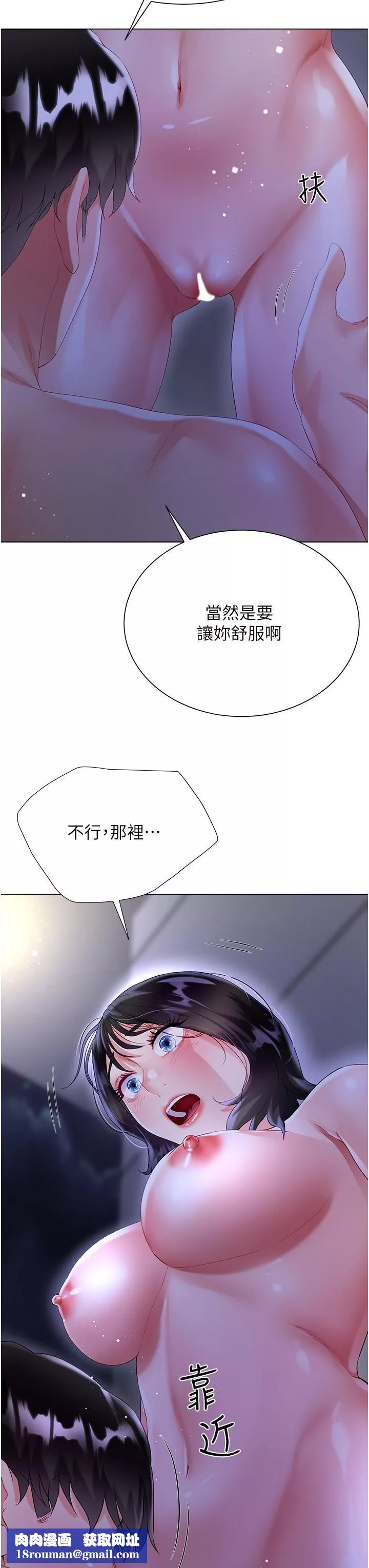 大嫂的裙子第35話-和大嫂在庭院偷情