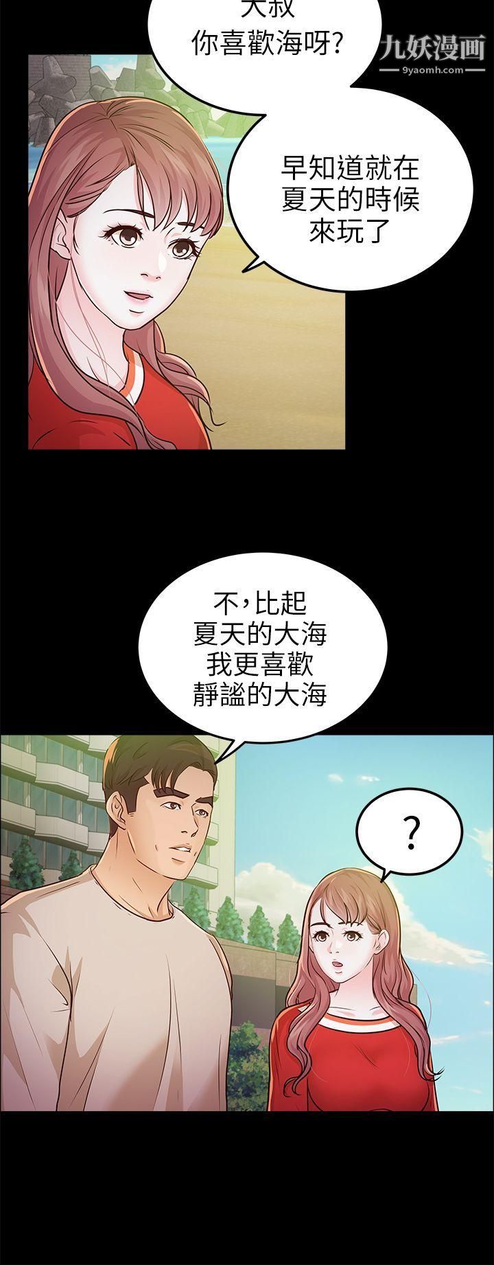 养女第12话-隐约的视线