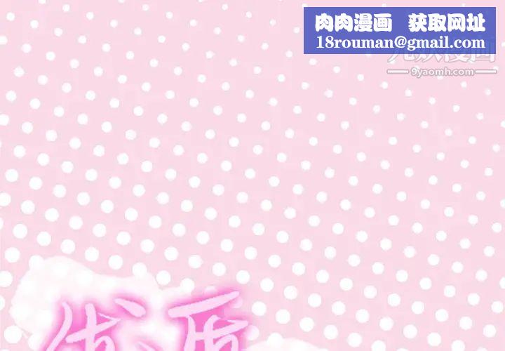 优质女人第8话