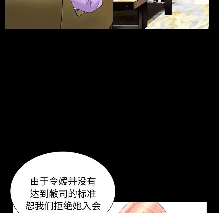 善良的她第21话