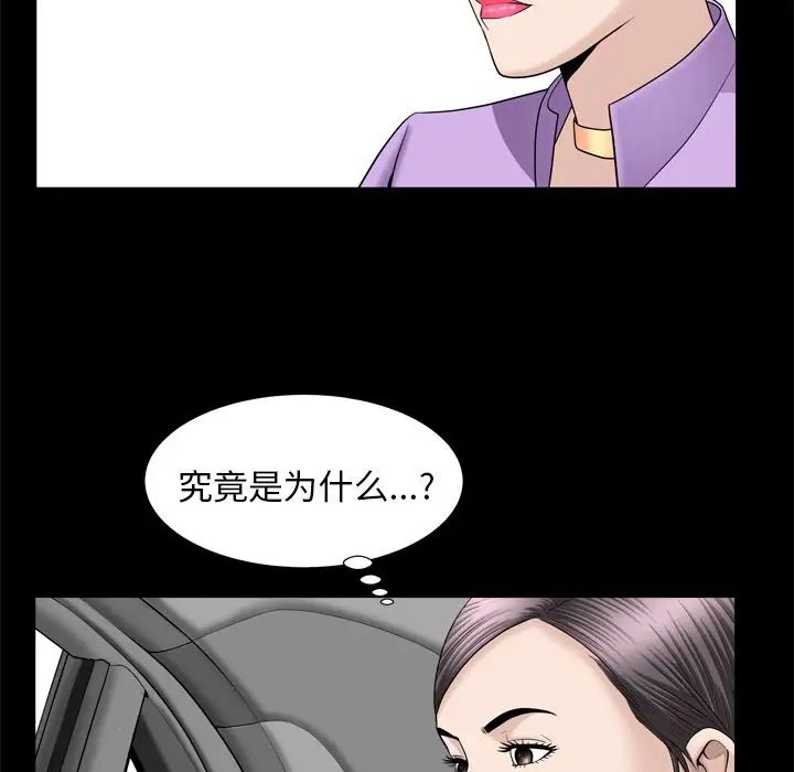 善良的她第21话