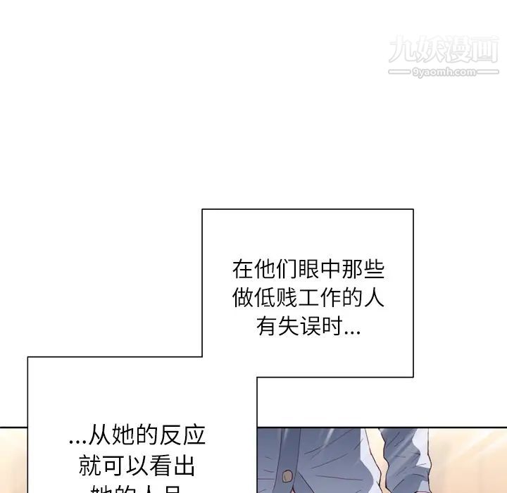 优质女人第8话