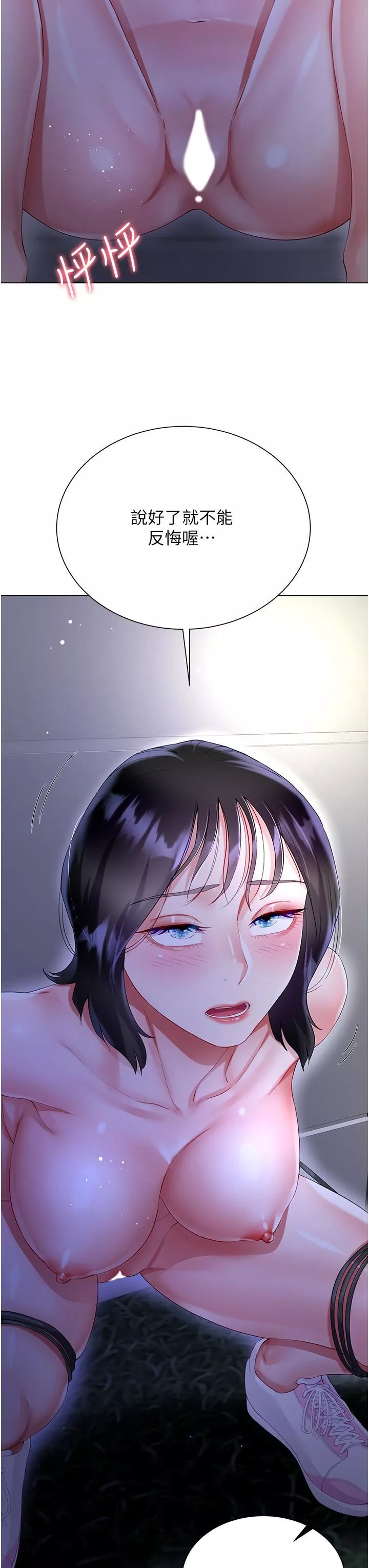 大嫂的裙子第35話-和大嫂在庭院偷情