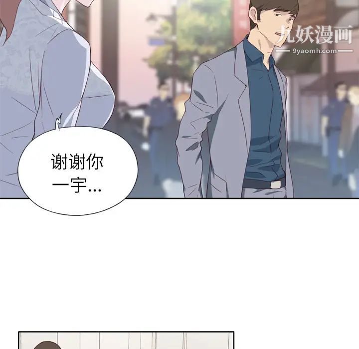 优质女人第8话
